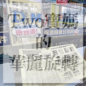 感謝✿Two寶媽的華麗旋轉推薦