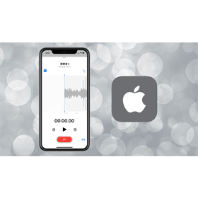 【手機專知】iPhone語音備忘錄聲音太小/聽不清楚？教你一鍵變清晰！