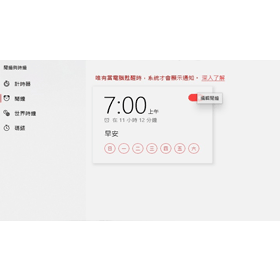【科技新知】Win10電腦如何設定鬧鐘/倒數計時器/碼錶？世界時鐘也能查看！