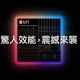 【快訊】M1 iPhone 會長怎樣？設計師曝概念機 不對稱機型驚呆網