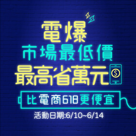 【快閃活動】傑昇通信電爆市場最低價~比電商618更便宜!! realme X50 Pro最高省萬元