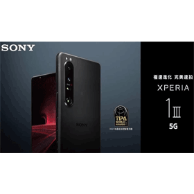 【機型介紹】Sony Xperia 1 III規格特色及評價！哪裡買價格最便宜？