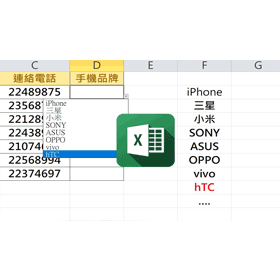 【科技新知】Excel如何新增下拉式選單？5步驟快速製作！