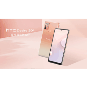 【機型介紹】HTC Desire 20+規格特色及評價！哪裡買價格最便宜？