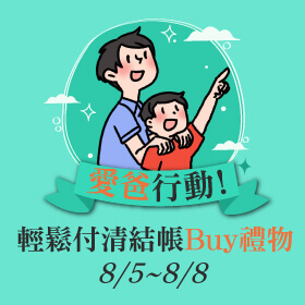 【快閃活動】愛爸行動！輕鬆付清結帳Buy禮物★iPhone 12 Pro Max狂降↘4210元