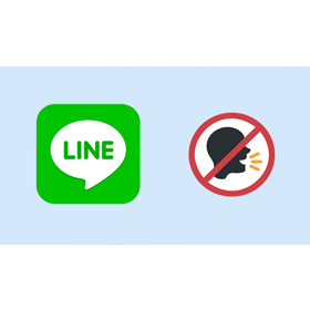 【科技新知】LINE社群為什麼被禁言/停權？遭到官方封鎖原因、解鎖時間與申訴教學！