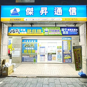 【快訊】雙11限量！傑昇林口仁愛店開幕 三星A52s現折3千5