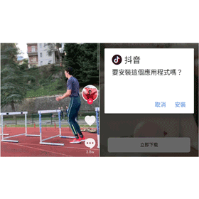 【手機專知】Android 手機如何下載抖音「大陸版」？安卓跨區下載完整教學！