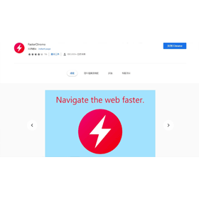 【科技新知】Chrome瀏覽器如何加快網頁開啟速度？教你2方法搞定！