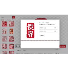 【科技新知】線上印章字體產生器網站！一鍵製作你的專屬印鑑