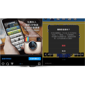 【科技新知】Instagram(IG)多圖貼文如何刪除其中某張圖片？教你這招搞定！