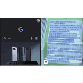 【科技新知】手機如何使用Google圖片文字辨識功能？用這方法快速掃描！