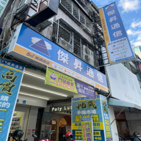 【通訊行推薦】台中市北區一中商圈最夯手機店！手機超便宜就來傑昇通信台中一中店