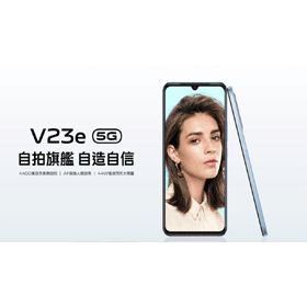 【機型介紹】vivo V23e規格特色及評價！哪裡買價格最便宜？