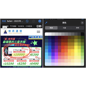 【手機專知】iPhone如何在Safari網頁用畫筆標示重點？還能分享頁面給別人！