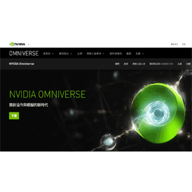 【科技新知】NVIDIA Omniverse是什麼？個人用免費版如何下載？