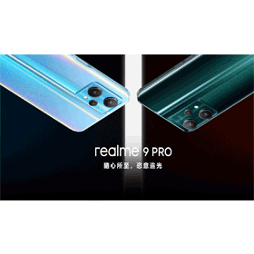 【機型介紹】realme 9 Pro規格特色及評價！哪裡買價格最便宜？
