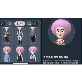 【科技新知】Instagram(IG)虛擬替身如何建立？專屬特色人像設定教學