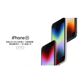 【機型介紹】iPhone SE3價格/規格/顏色/上市時間總整理！哪裡買價格最便宜？