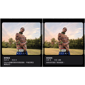 【手機專知】iPhone相機如何套用「攝影風格」濾鏡？冷暖/鮮明色調都能微調！