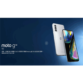 【機型介紹】1萬元有找5G手機！Motorola g82有什麼規格功能/特色？哪裡買最便宜？