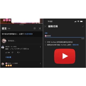 【科技新知】YouTube名稱如何更改？YT修改用戶暱稱教學