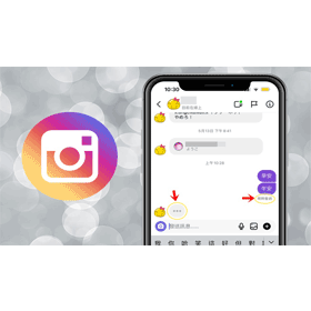 【科技新知】Instagram(IG)聊天室如何隱藏私訊「已讀」和「打字中」狀態？讓對方看不到！