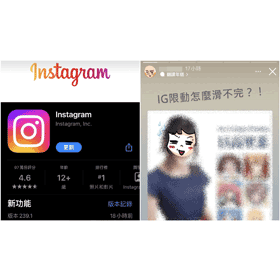 【科技新知】「IG限動滑不完」災情！教你解決Instagram限時動態重複出現問題