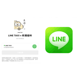 【科技新知】LINE怎麼下載免費貼圖？限免貼圖領取教學！