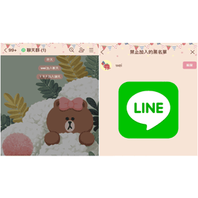 【科技新知】LINE社群如何查看最近退出的成員？怎麼永久封鎖不能加入？