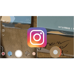 【科技新知】Instagram (IG)限動錄影隱藏密技！單手就能放大/縮小畫面！