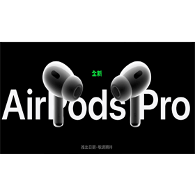 オーディオ機器 イヤフォン Apple AirPods Pro (第2代) 最低價格,規格,跑分,比較及評價|傑昇通信 