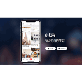 【科技新知】小紅書影片怎麼下載？手機快速儲存影音教學