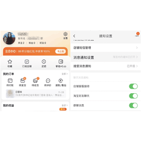 【科技新知】淘寶App怎麼關閉手機通知？訊息通知設定教學