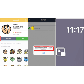 【科技新知】2026年最新｜LINE被封鎖怎麼查詢？3招隱藏法快速測試！