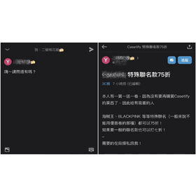 【科技新知】Dcard怎麼私訊別人？低卡傳私訊與發文開啟私訊教學