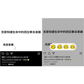 【科技新知】「IG最重要的4位摯友」準嗎？判定標準是什麼？