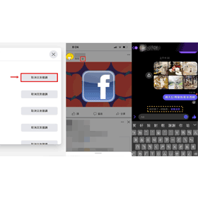 【科技新知】FB臉書4招隱藏技巧分享！隱藏限動/查看送出的友邀/摯友名單/Messenger釘選訊息