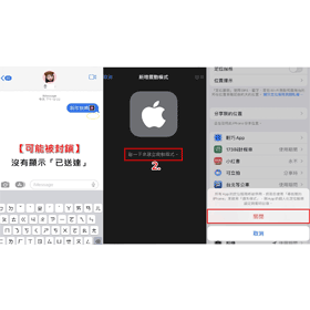 【手機專知】iPhone實用功能4招教學！查詢號碼被封鎖/防止定位追蹤/拒接所有來電/震動強度設定