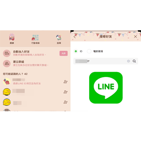 【科技新知】LINE ID如何一鍵複製分享給別人？實用技巧教給你！