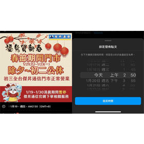 【科技新知】Instagram(IG)如何排程貼文？預約發文時間教學