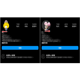 【科技新知】Instagram如何同時放2張大頭貼？IG虛擬替身大頭照翻轉教學