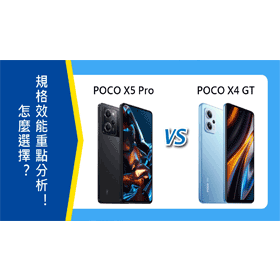 スマートフォン/携帯電話 スマートフォン本体 POCO X5 Pro (8G/256G)最低價格,規格,跑分,比較及評價|傑昇通信~挑戰 