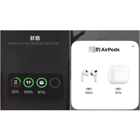 【手機專知】蘋果AirPods/AirPods Pro怎麼看耳機和充電盒電量？3招技巧教學！