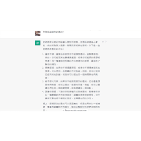 【科技新知】爆紅的ChatGPT聊天機器人是什麼？如何使用？