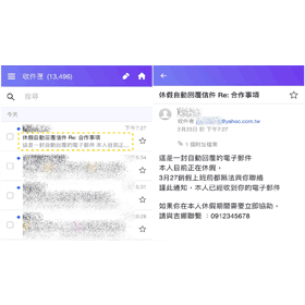 【科技新知】不怕放假被打擾！Gmail信箱怎麼設定休假自動回覆功能？