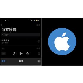 【手機專知】iPhone語音備忘錄如何跳過無聲片段？iOS錄音檔自動略過靜音處教學！