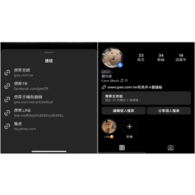 【科技新知】Instagram(IG) 主頁連結網址最多能放幾個？怎麼更改順序？