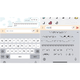 iPhone怎麼打出「顏文字」？iOS小鍵盤內建可愛顏文字教學！不用複製貼上，3秒快速輸入