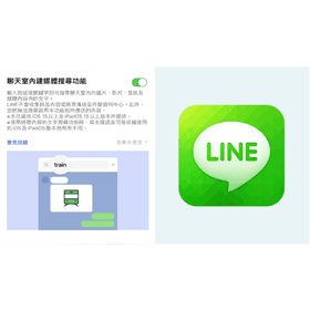 【科技新知】LINE聊天室如何搜尋圖片/照片？LINE查詢媒體訊息新功能